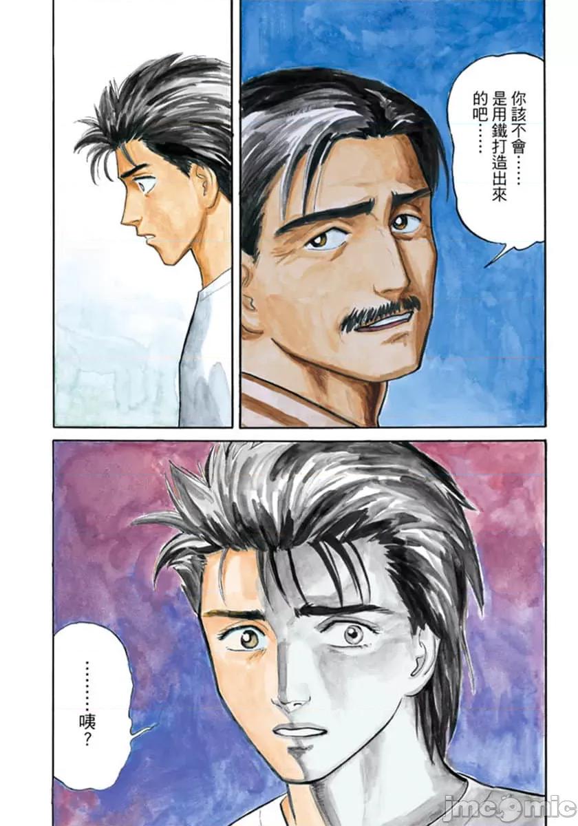 寄生獸 寄生獸 (3).zip 第187页
