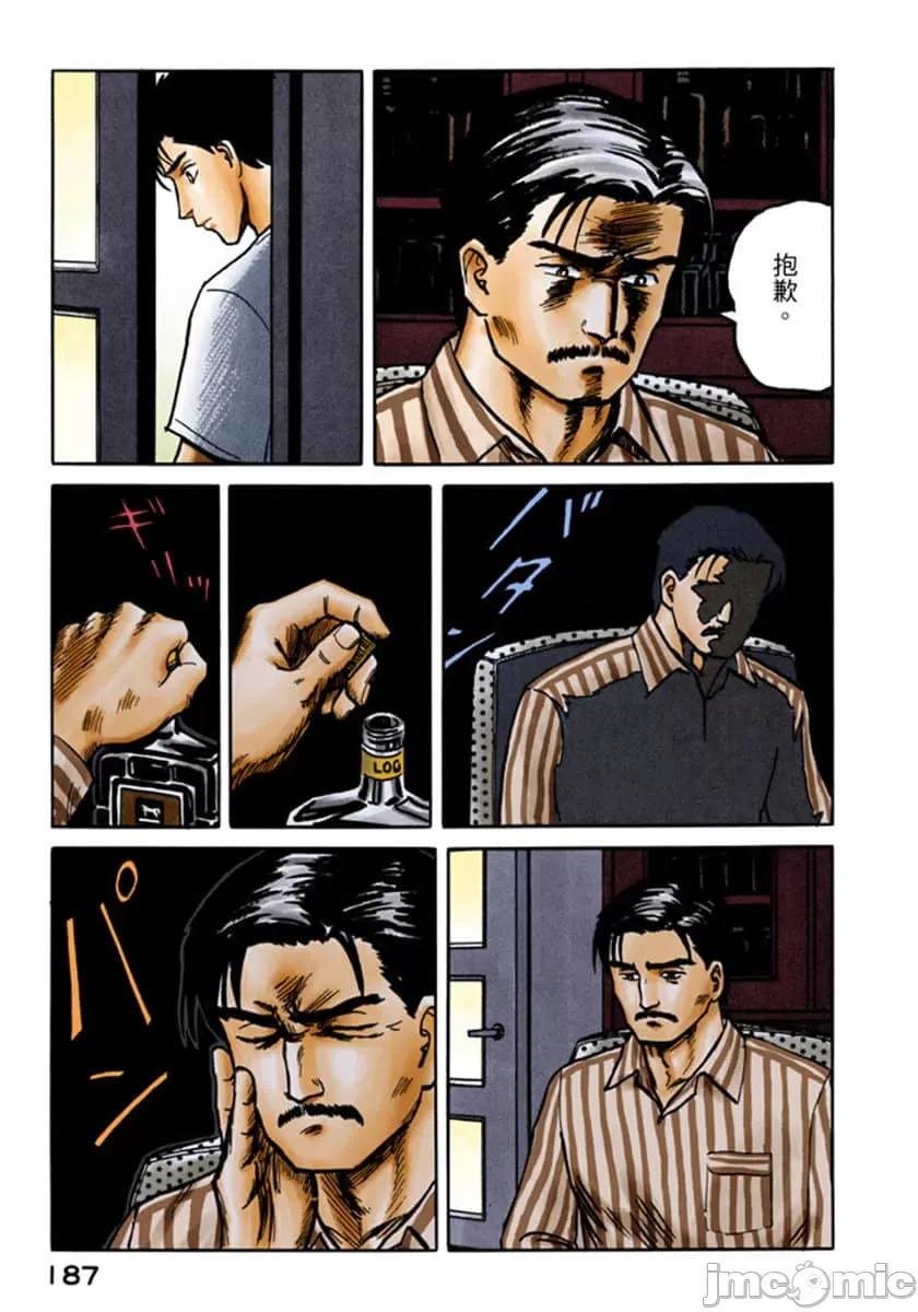 寄生獸 寄生獸 (3).zip 第188页