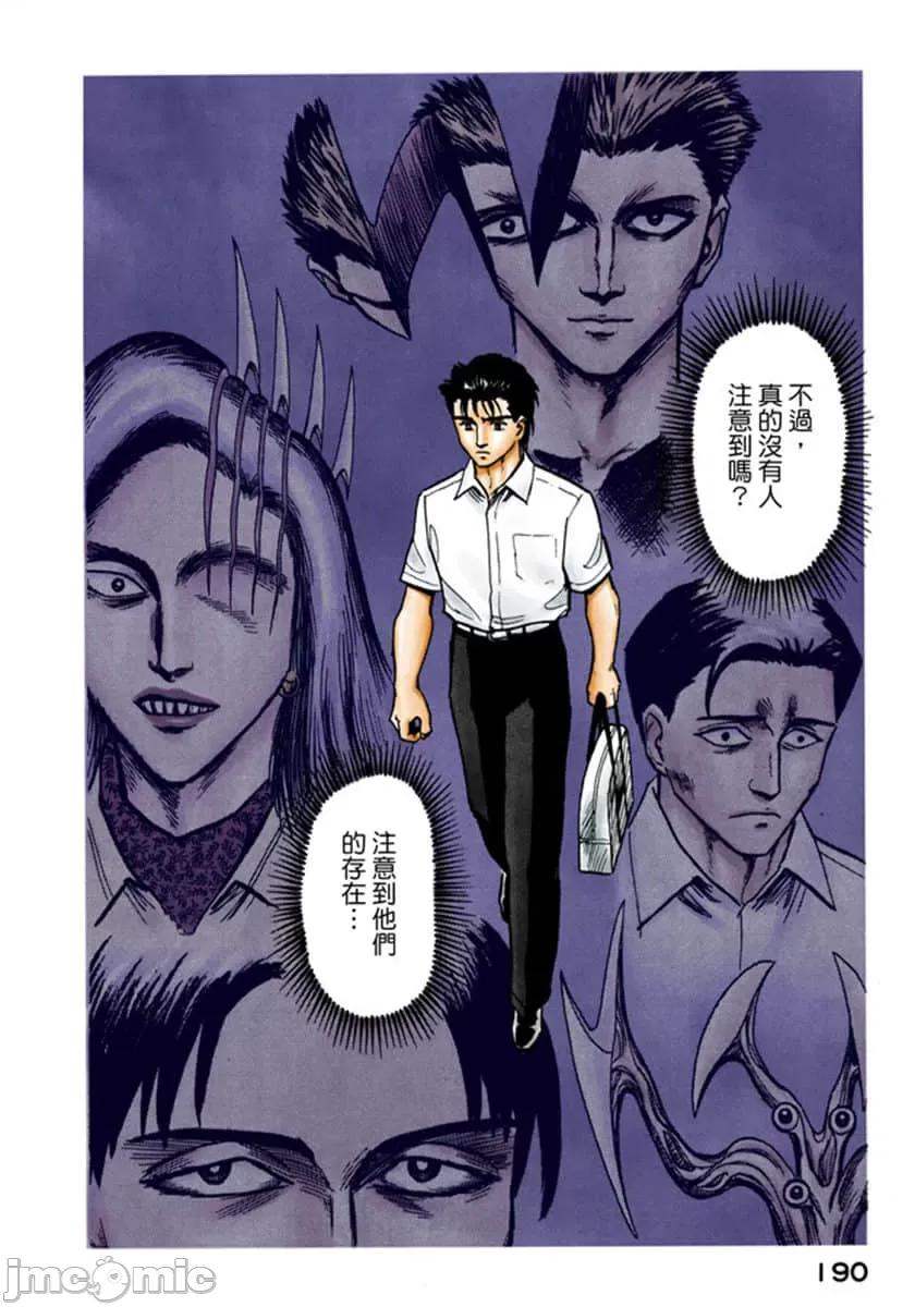 寄生獸 寄生獸 (3).zip 第191页