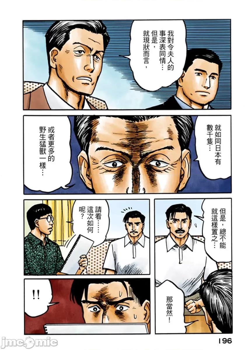 寄生獸 寄生獸 (3).zip 第197页