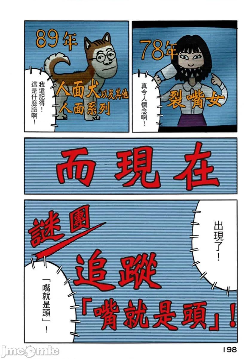寄生獸 寄生獸 (3).zip 第199页