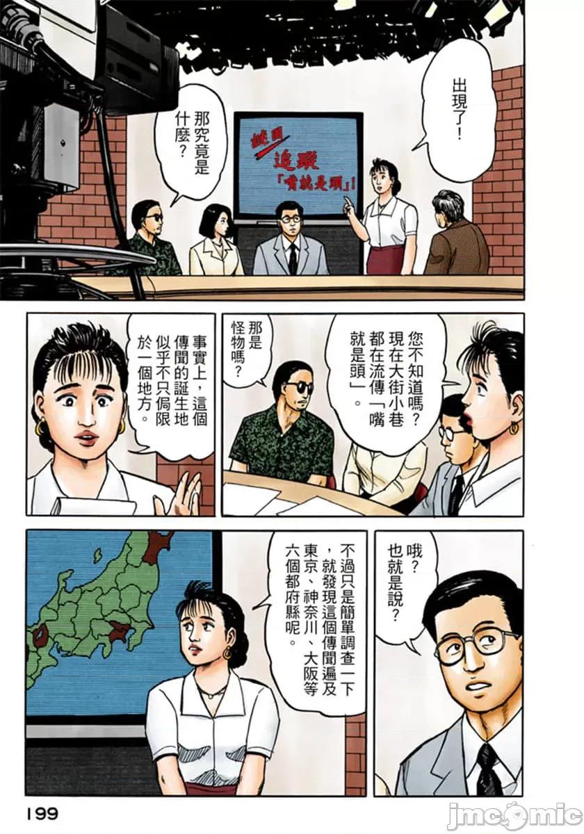 寄生獸 寄生獸 (3).zip 第200页