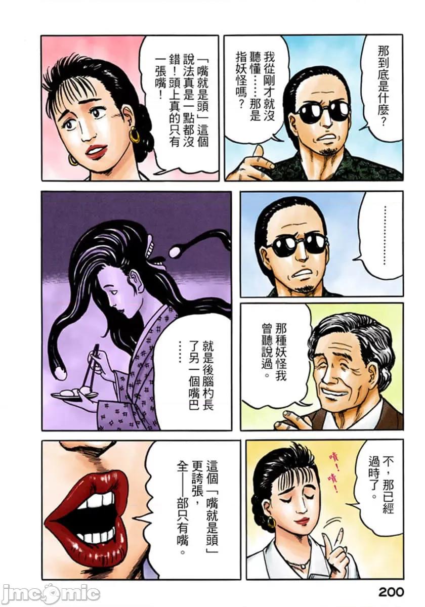 寄生獸 寄生獸 (3).zip 第201页
