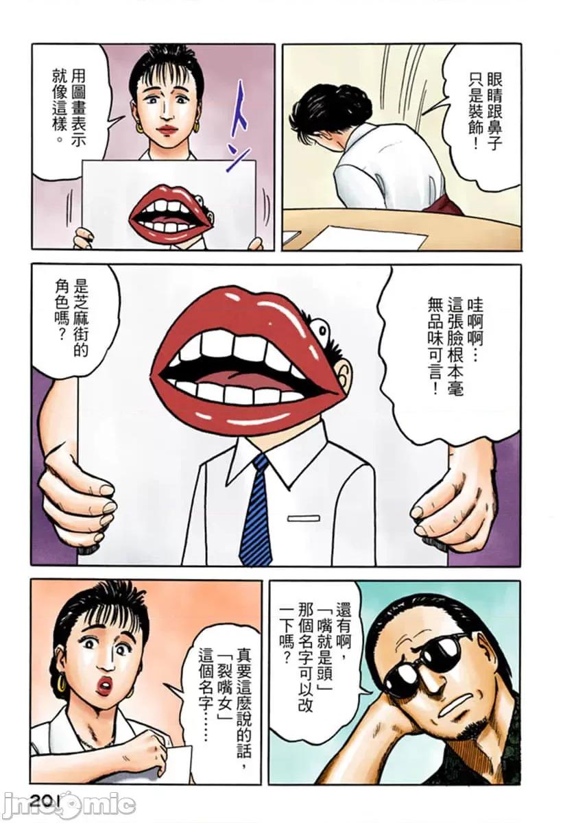 寄生獸 寄生獸 (3).zip 第202页