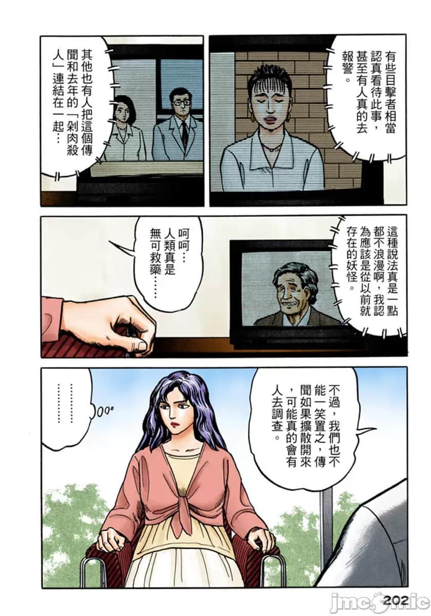 寄生獸 寄生獸 (3).zip 第203页