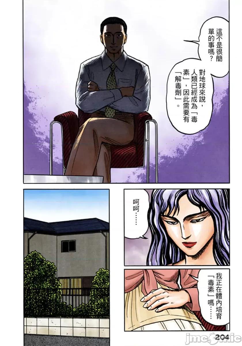 寄生獸 寄生獸 (3).zip 第205页