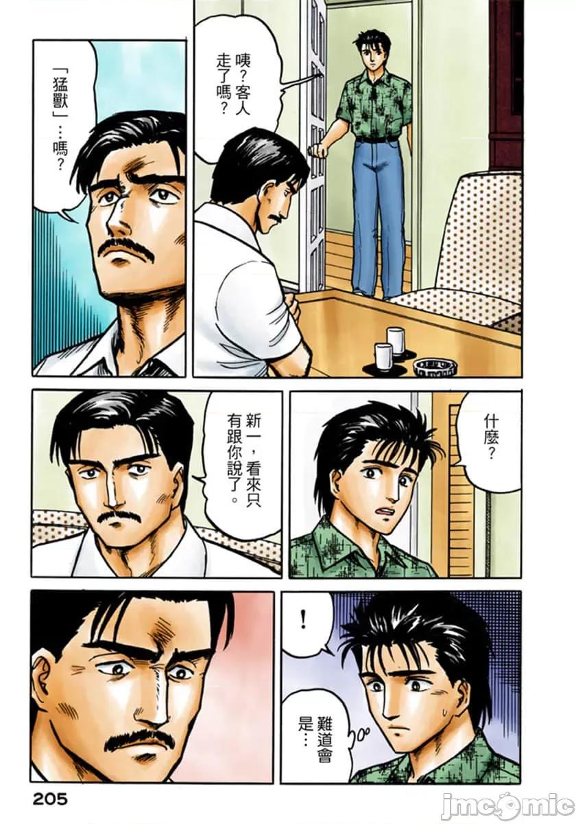 寄生獸 寄生獸 (3).zip 第206页