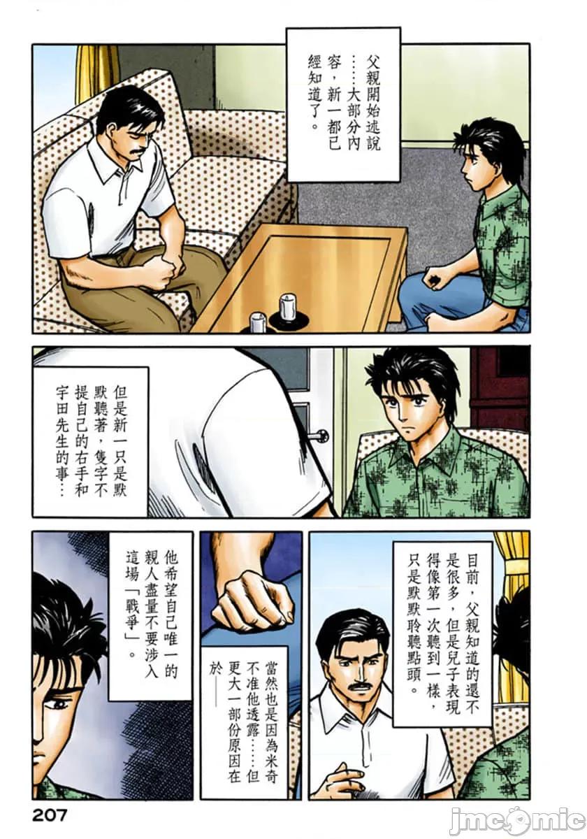 寄生獸 寄生獸 (3).zip 第208页