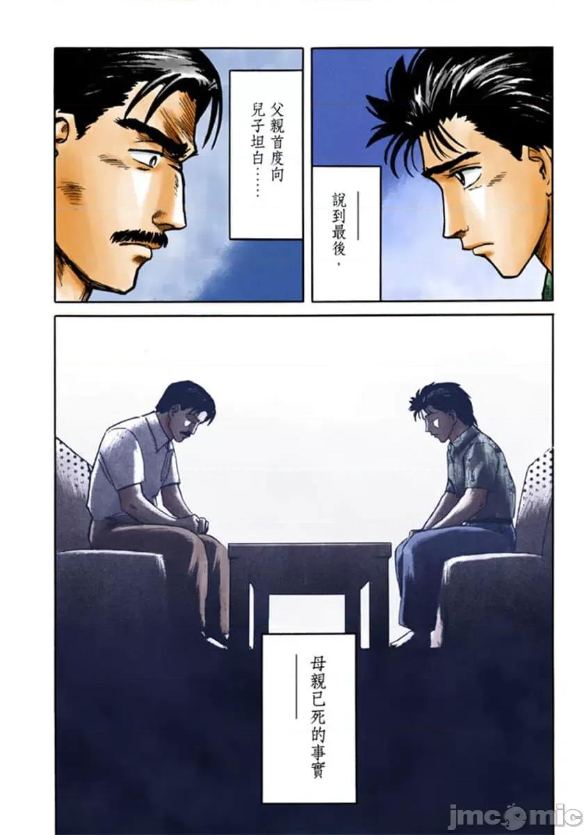 寄生獸 寄生獸 (3).zip 第209页