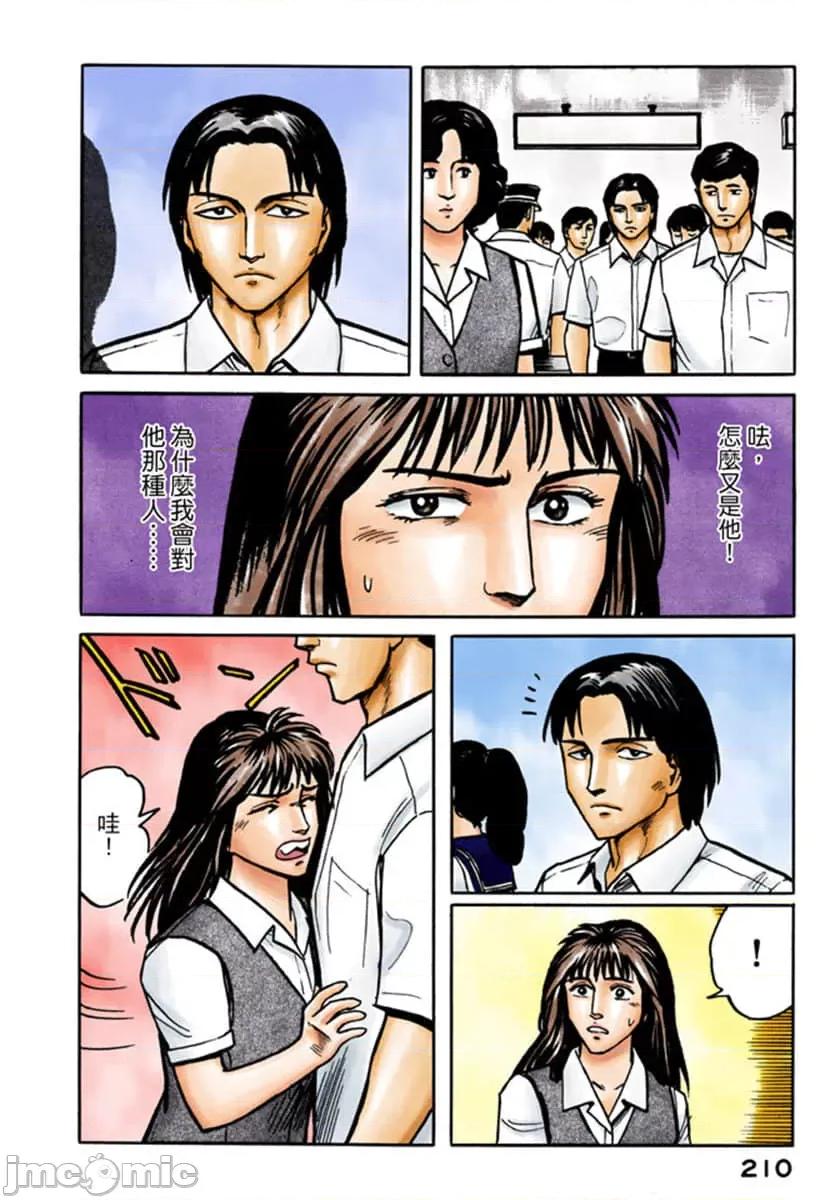寄生獸 寄生獸 (3).zip 第211页
