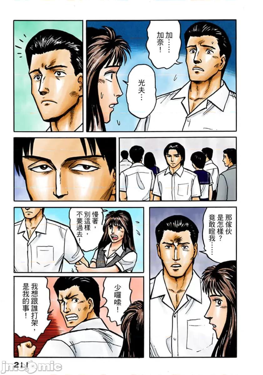 寄生獸 寄生獸 (3).zip 第212页