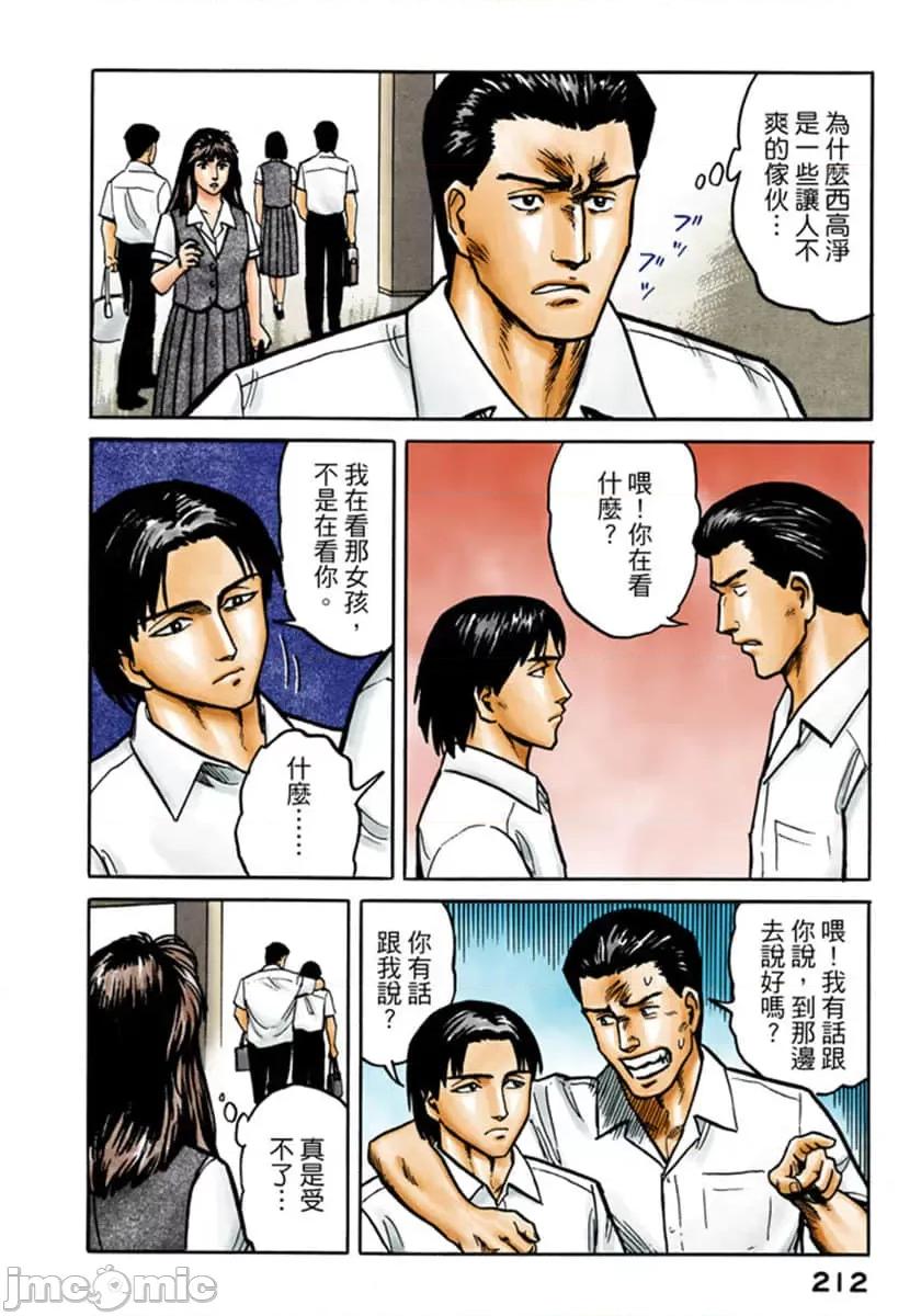 寄生獸 寄生獸 (3).zip 第213页