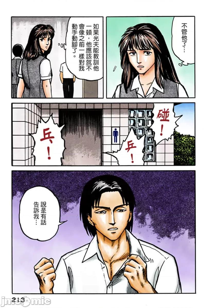 寄生獸 寄生獸 (3).zip 第214页