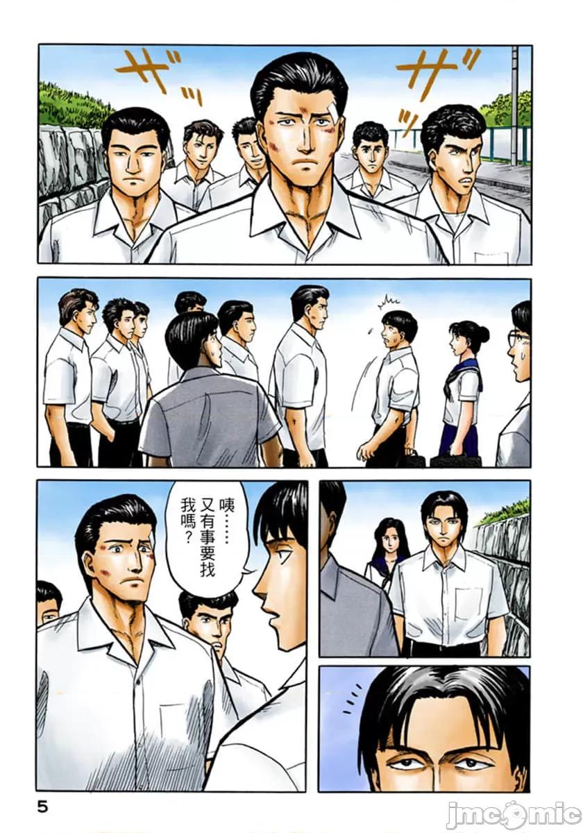 寄生獸 寄生獸 (4).zip 第6页