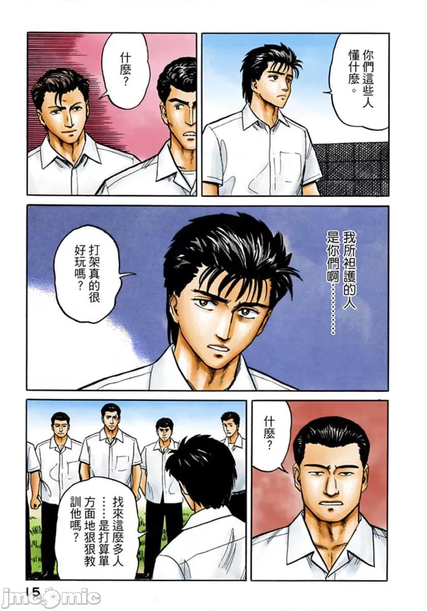 寄生獸 寄生獸 (4).zip 第16页