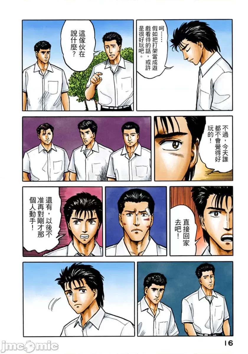 寄生獸 寄生獸 (4).zip 第17页