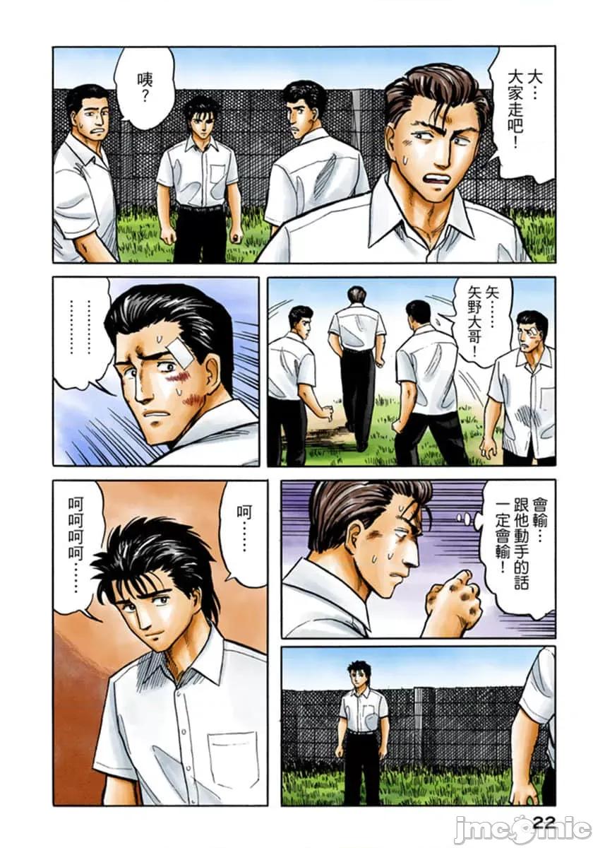 寄生獸 寄生獸 (4).zip 第23页