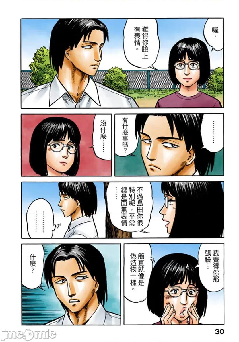 寄生獸 寄生獸 (4).zip 第31页