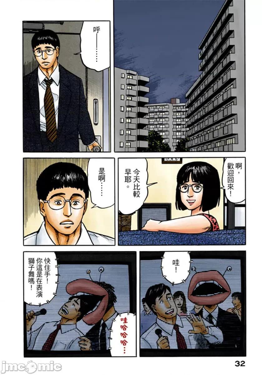 寄生獸 寄生獸 (4).zip 第33页