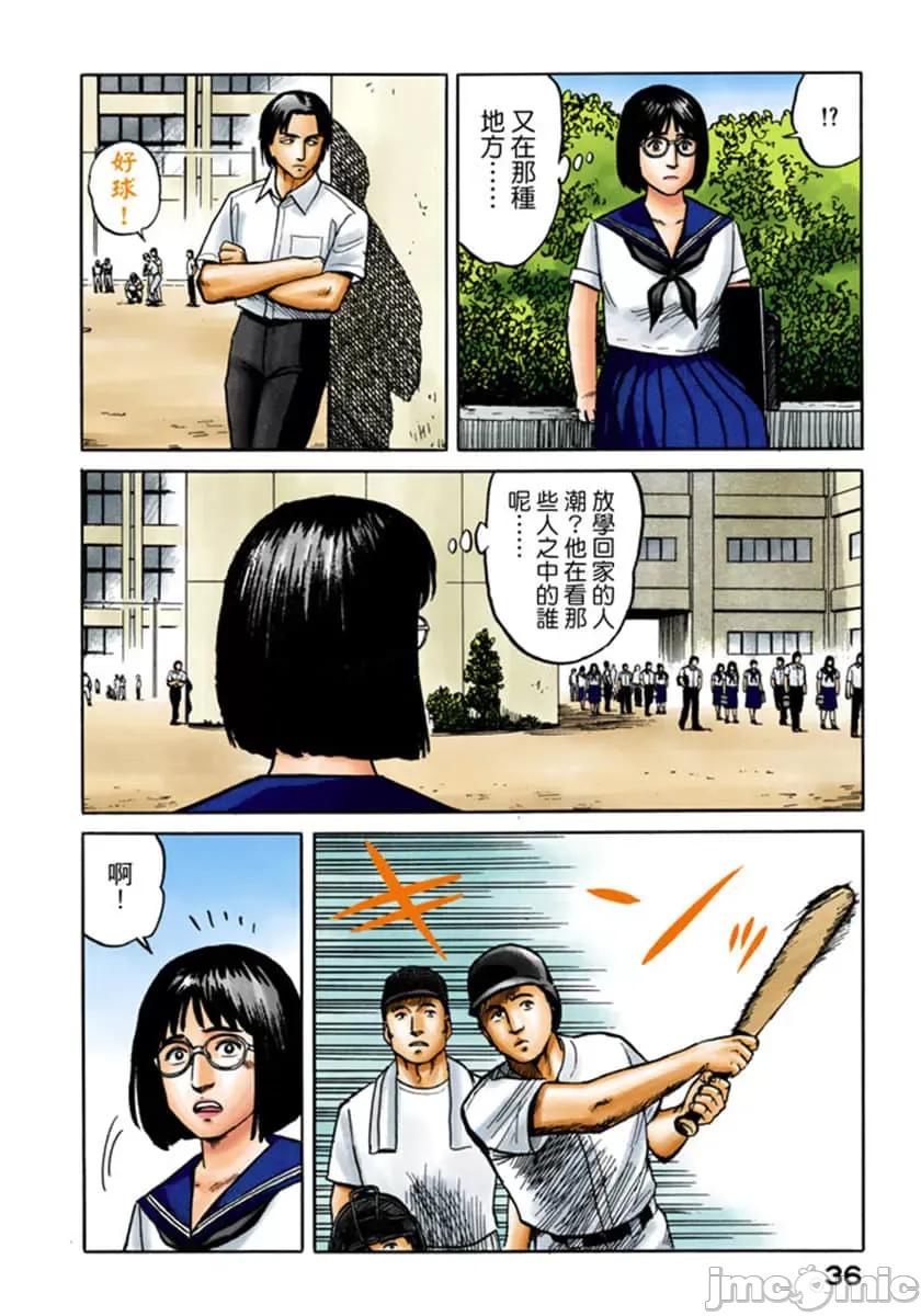 寄生獸 寄生獸 (4).zip 第37页