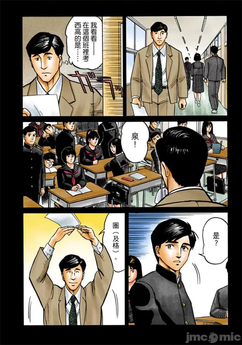 寄生獸 寄生獸 (4).zip 第41页