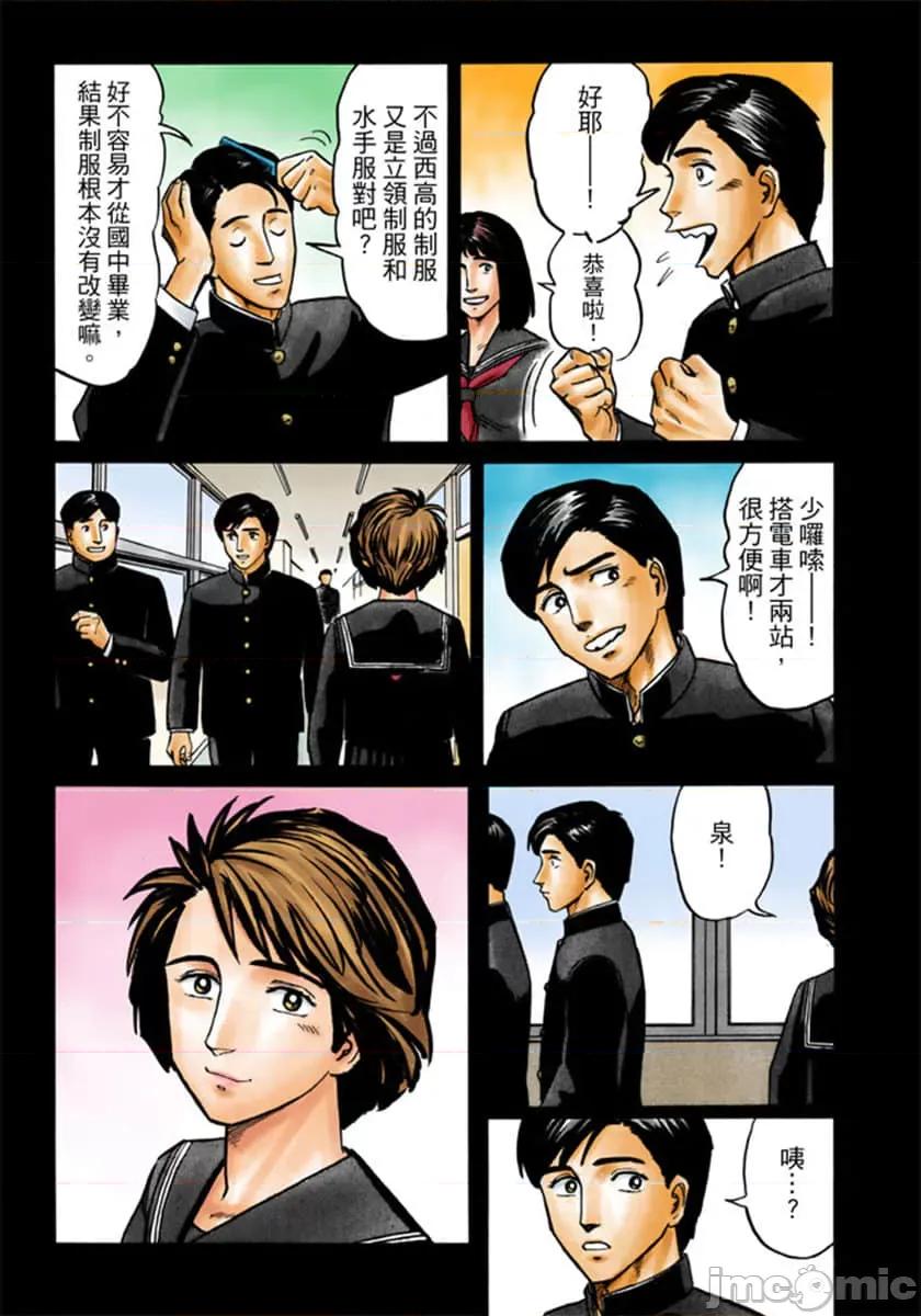 寄生獸 寄生獸 (4).zip 第42页