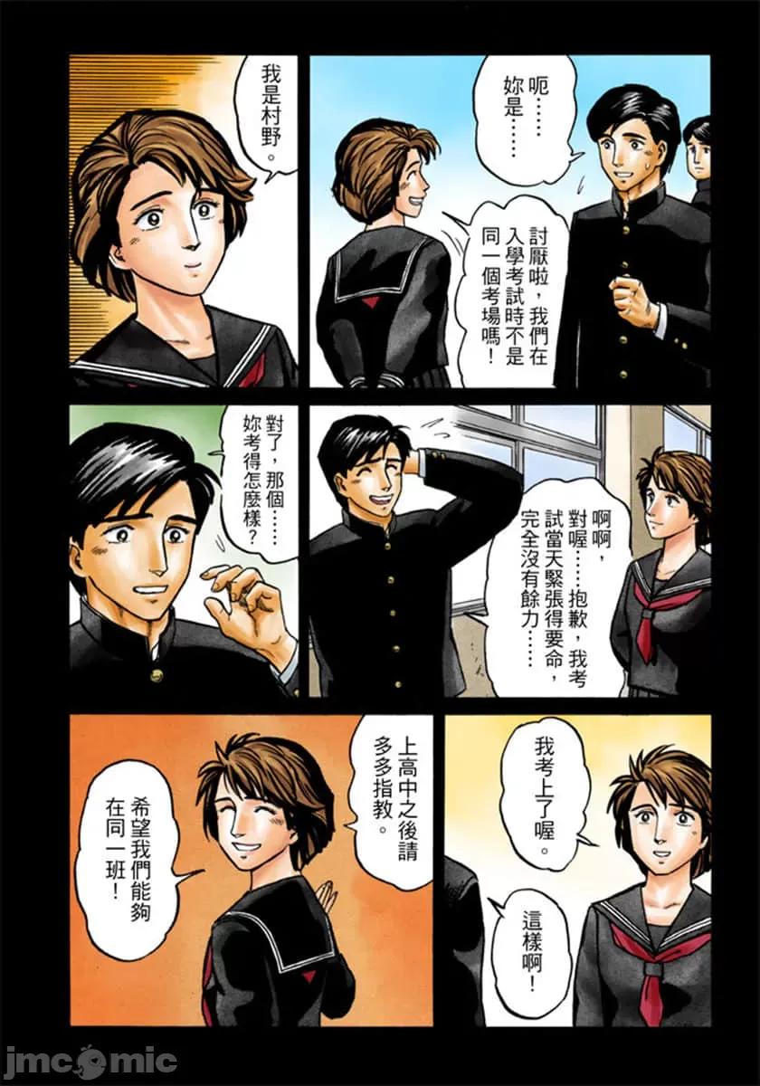 寄生獸 寄生獸 (4).zip 第43页