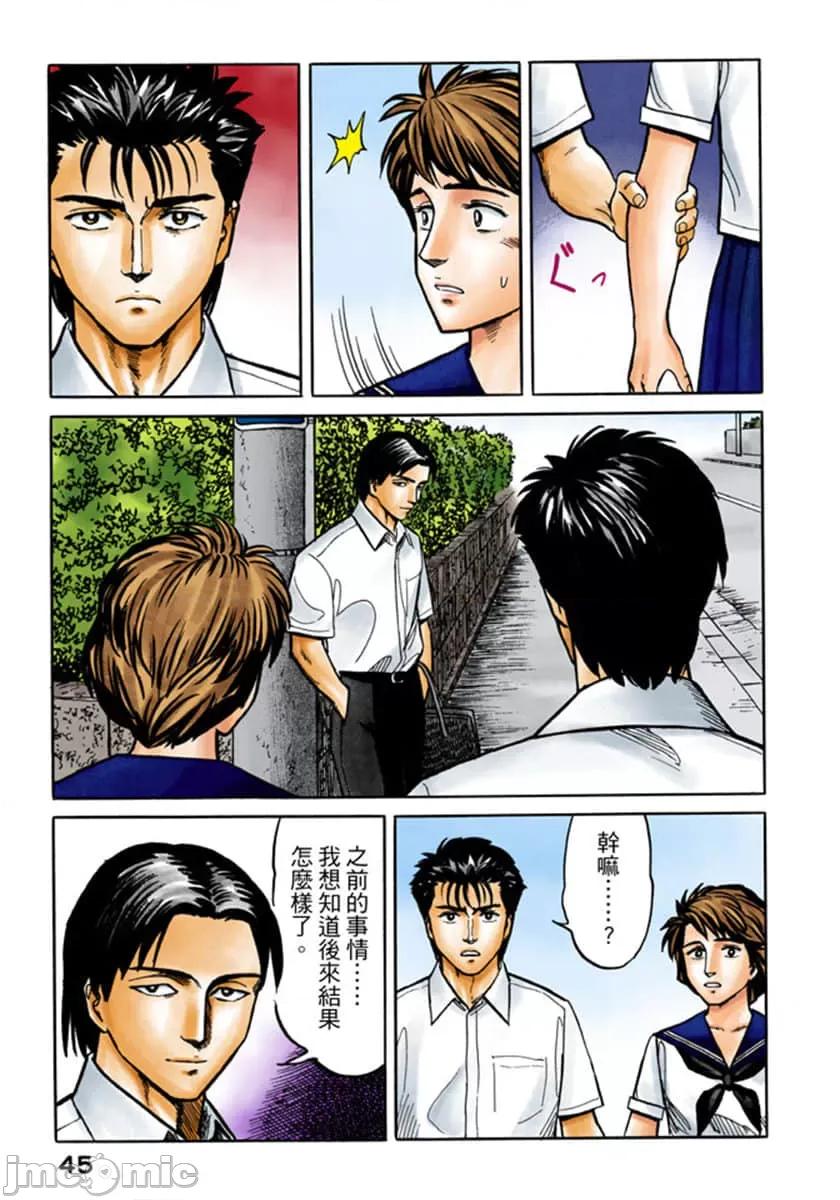 寄生獸 寄生獸 (4).zip 第46页