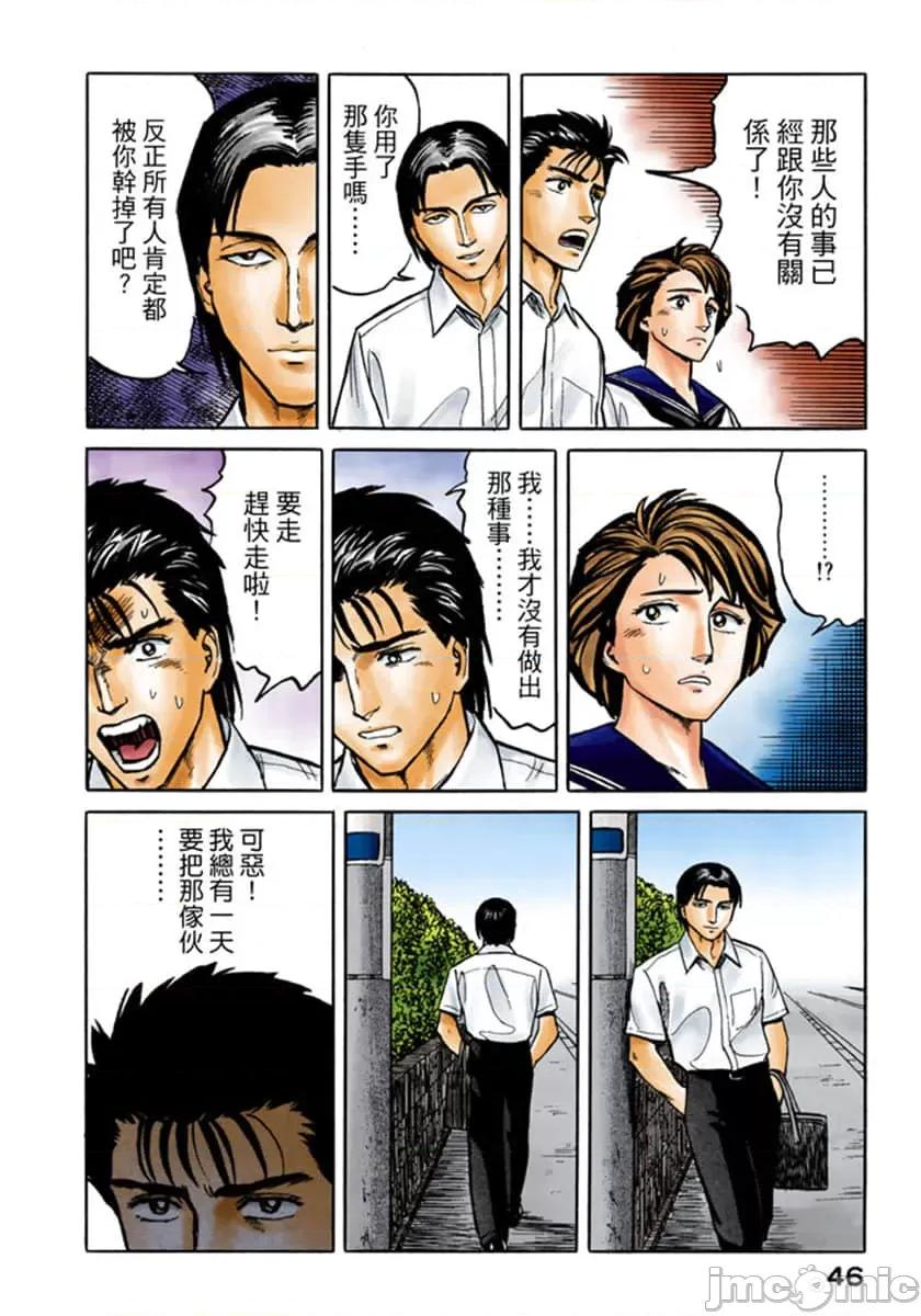寄生獸 寄生獸 (4).zip 第47页