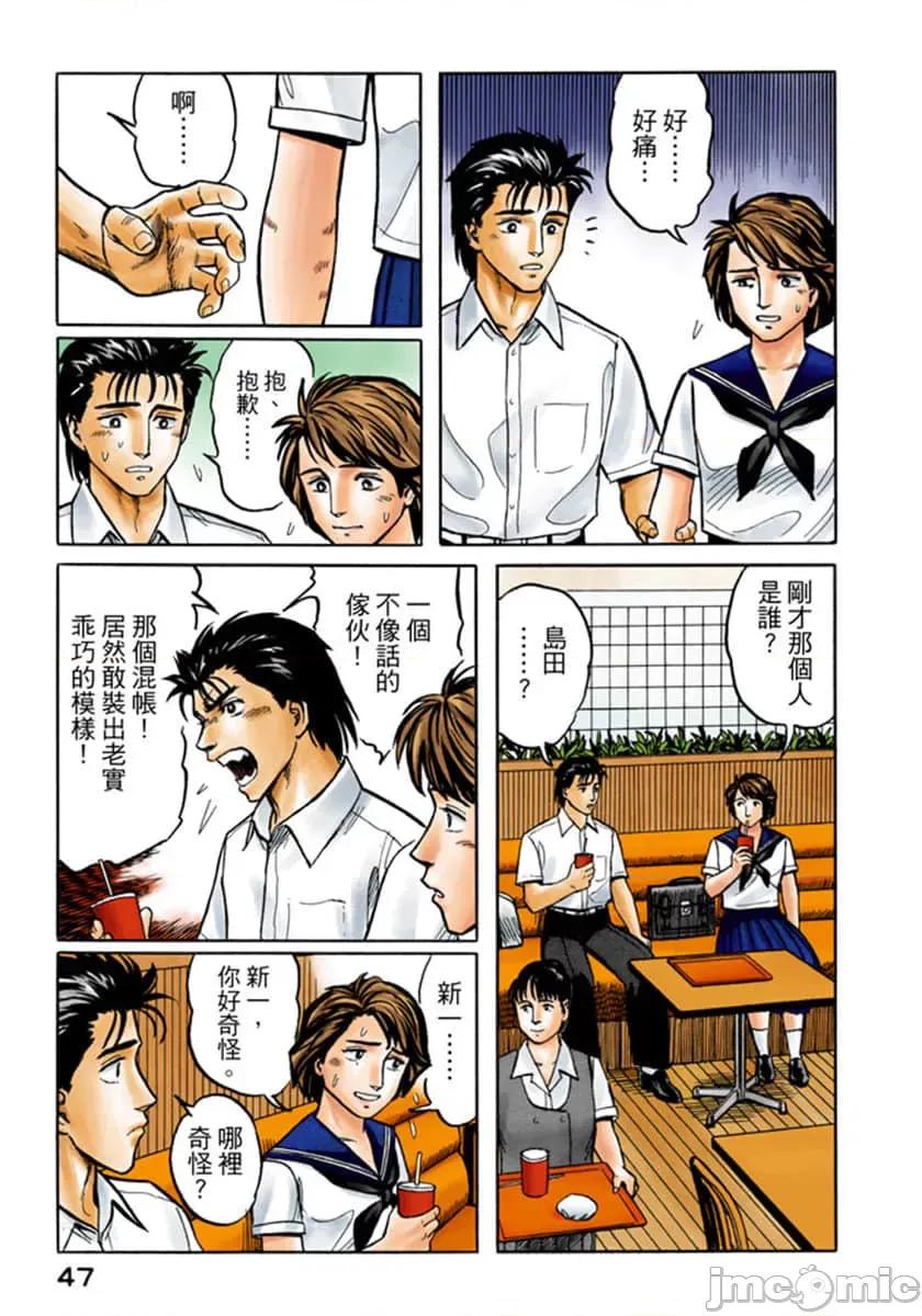 寄生獸 寄生獸 (4).zip 第48页