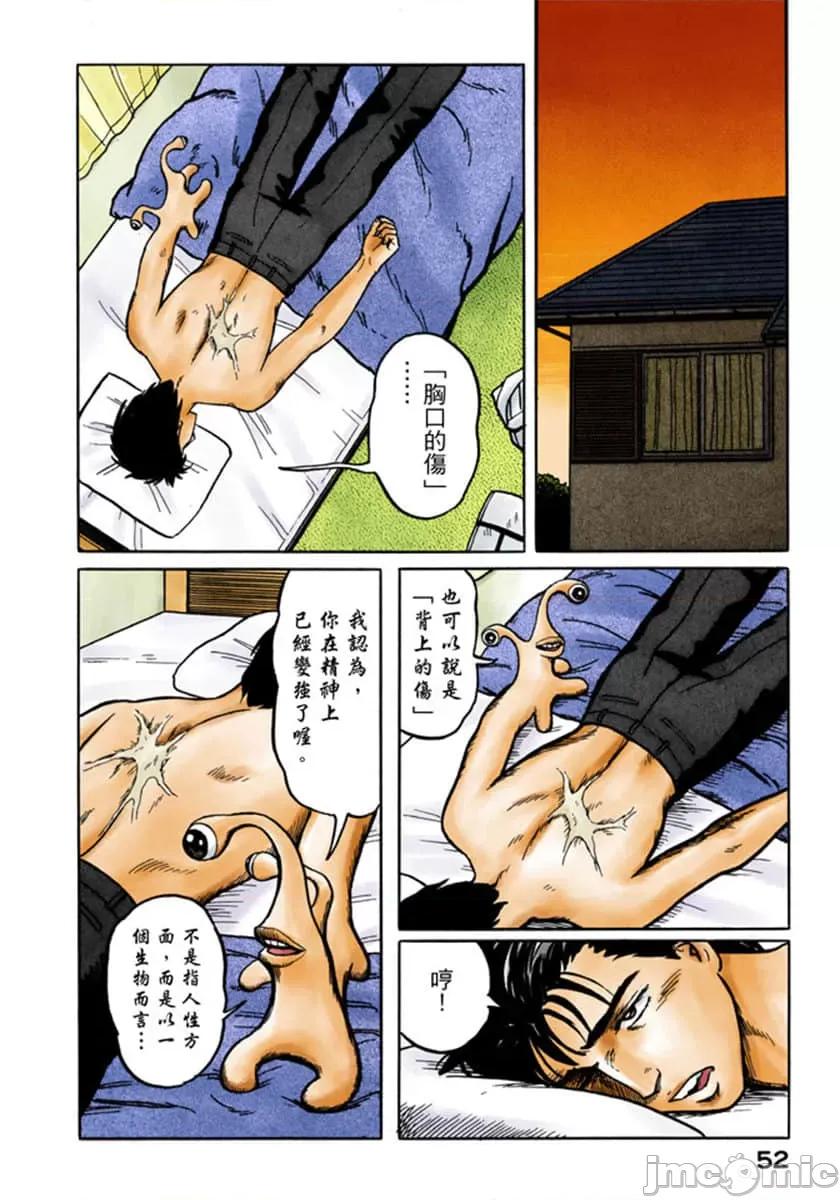 寄生獸 寄生獸 (4).zip 第53页