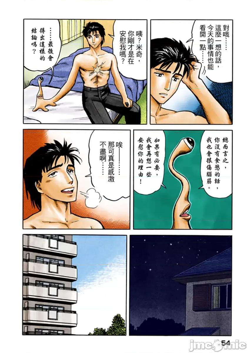 寄生獸 寄生獸 (4).zip 第55页