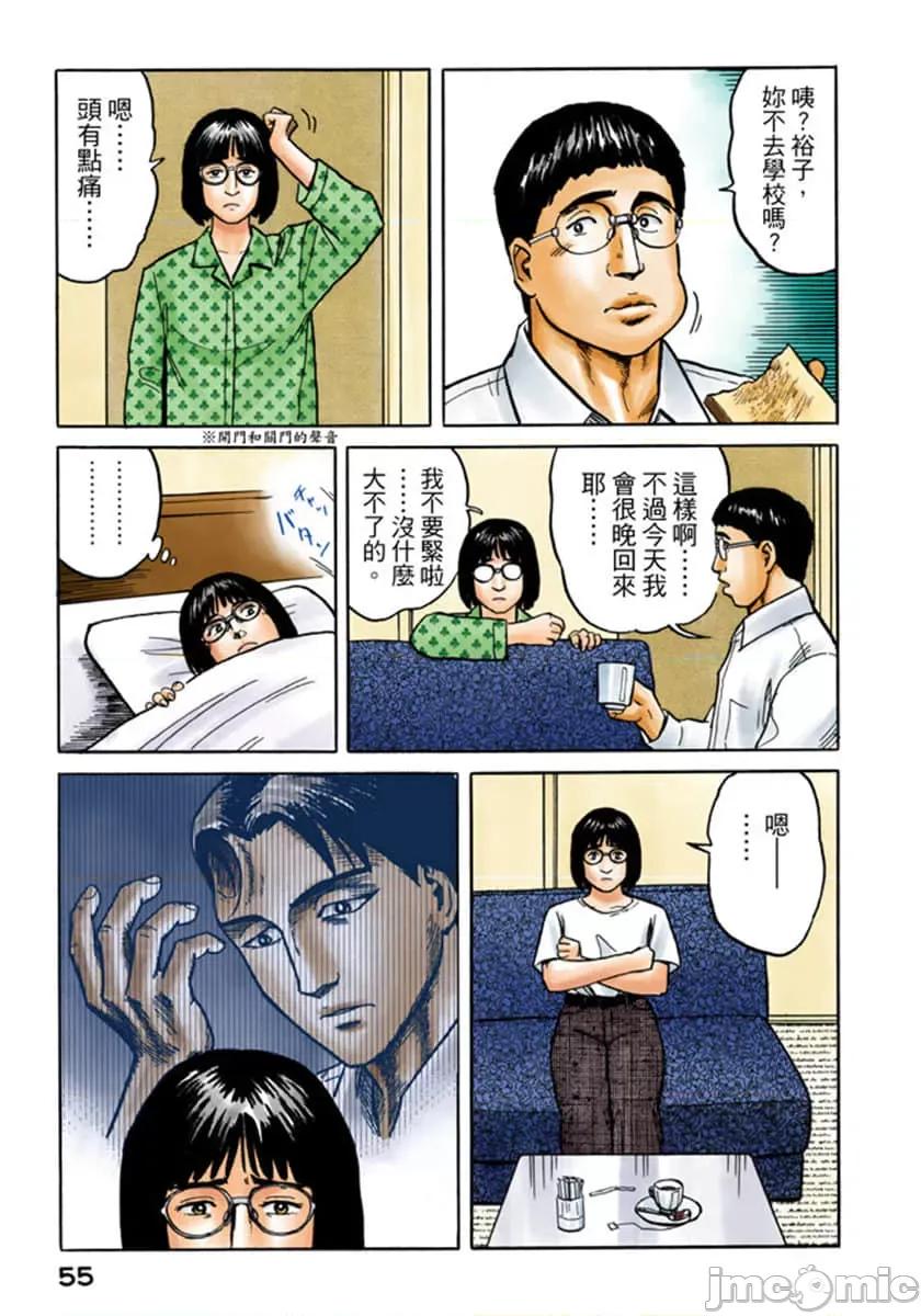 寄生獸 寄生獸 (4).zip 第56页