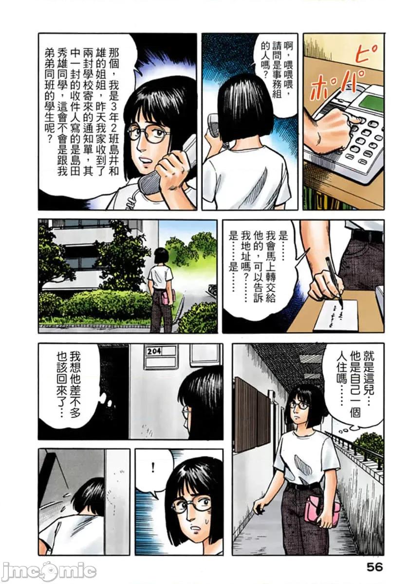 寄生獸 寄生獸 (4).zip 第57页