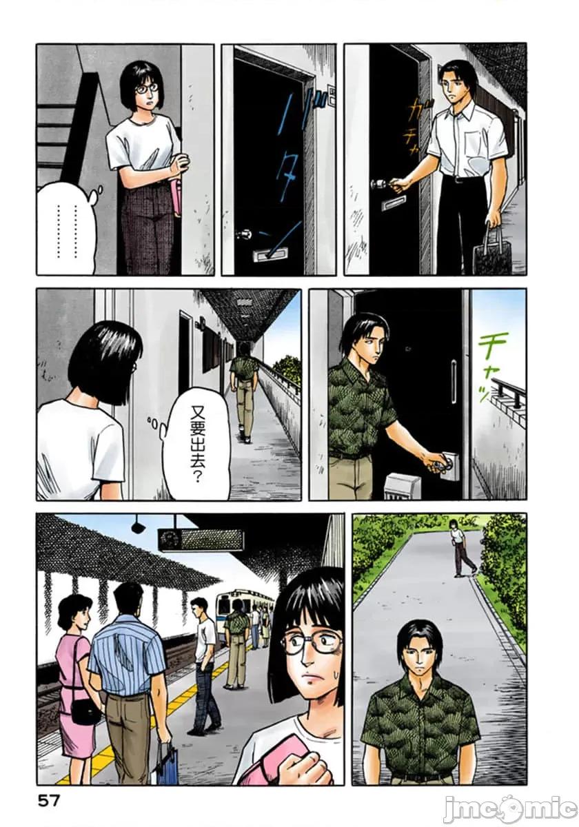 寄生獸 寄生獸 (4).zip 第58页