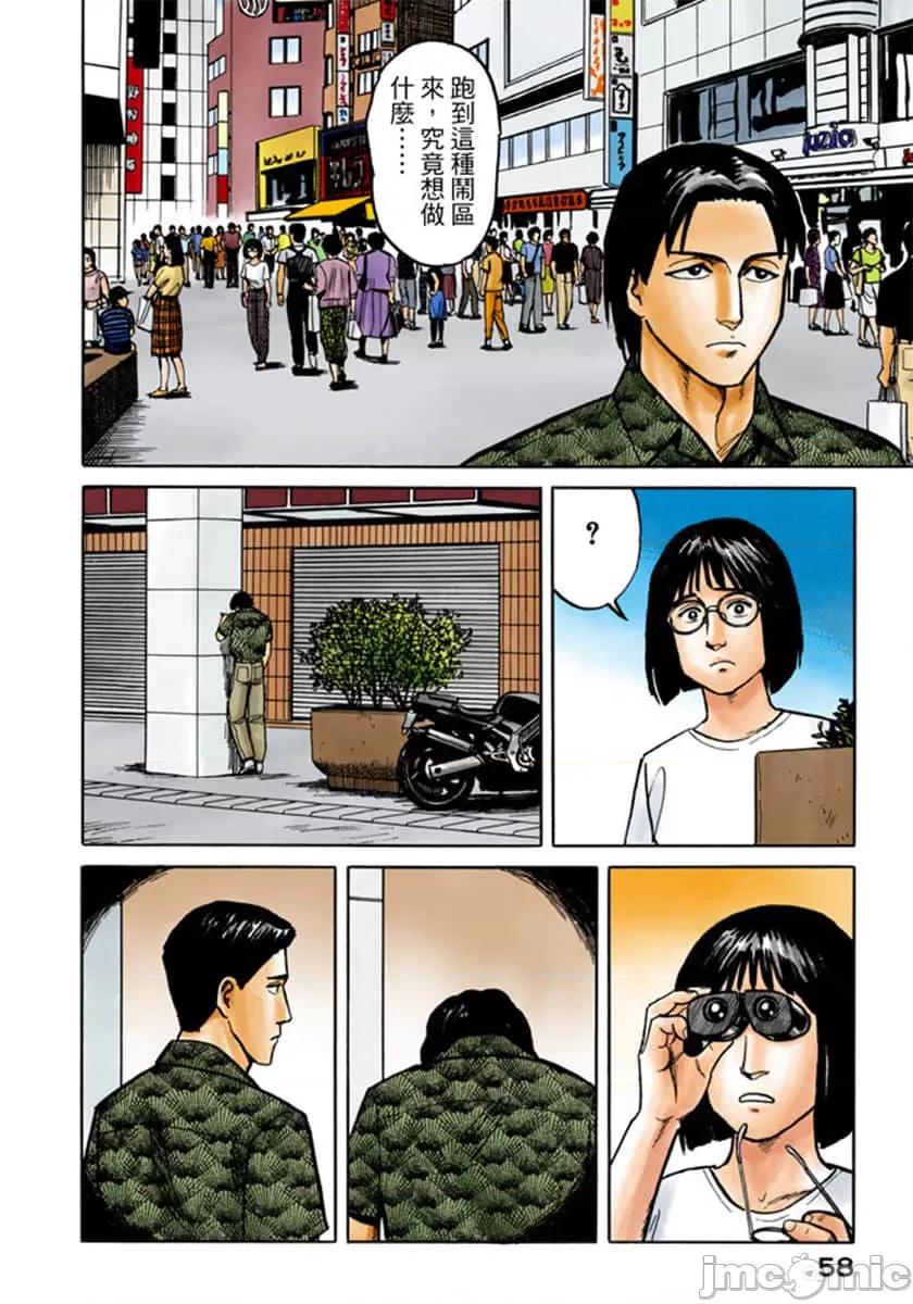 寄生獸 寄生獸 (4).zip 第59页