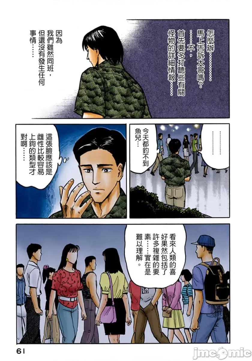 寄生獸 寄生獸 (4).zip 第62页