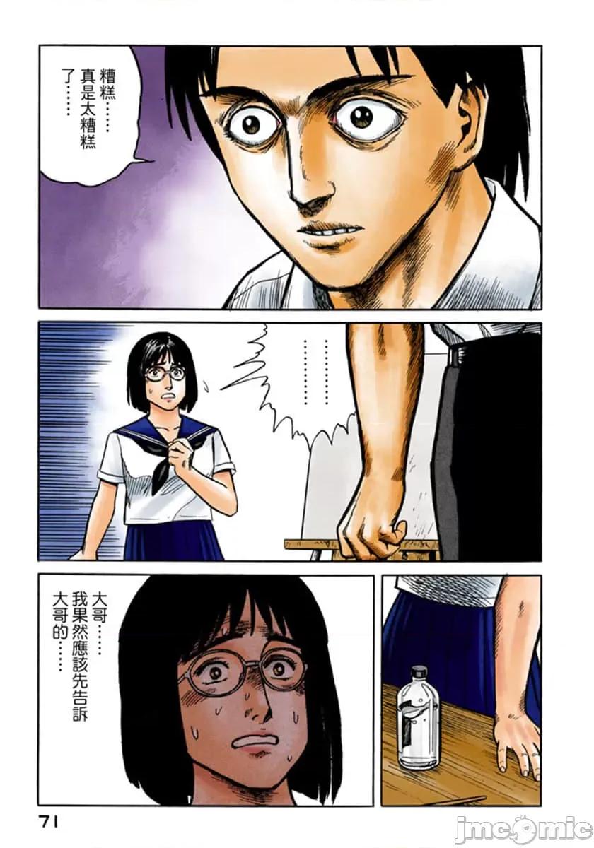 寄生獸 寄生獸 (4).zip 第72页
