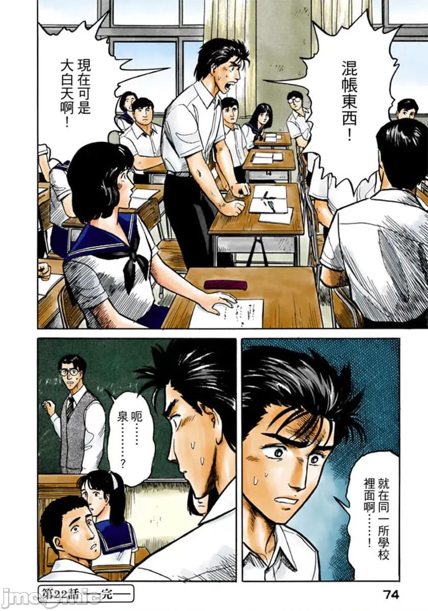 寄生獸 寄生獸 (4).zip 第75页