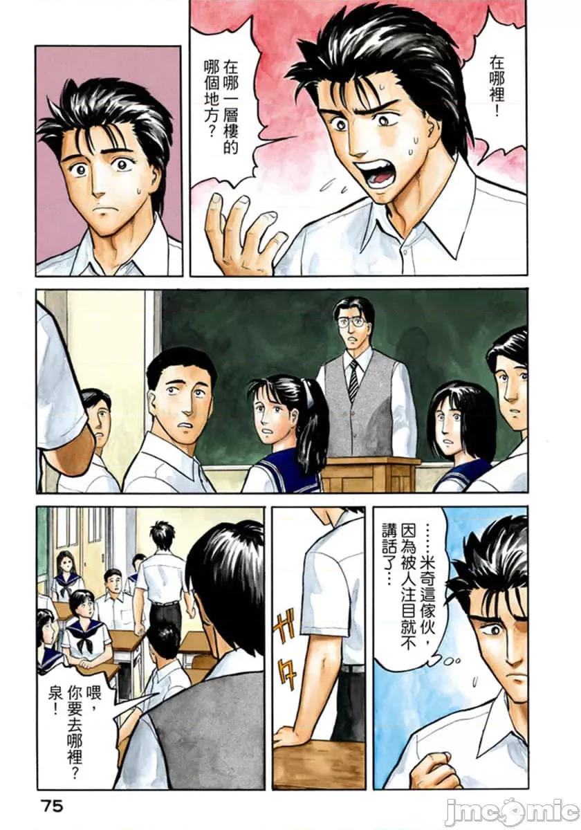 寄生獸 寄生獸 (4).zip 第76页