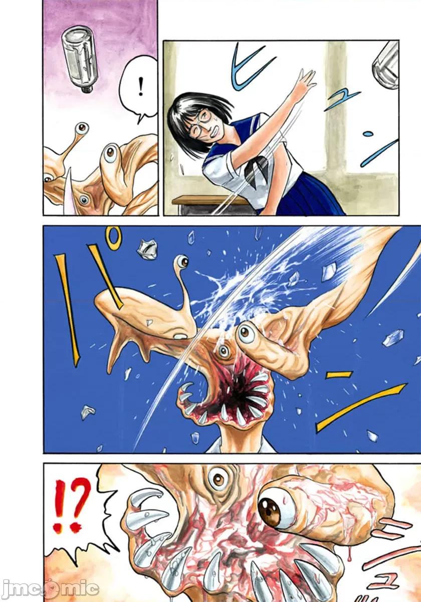 寄生獸 寄生獸 (4).zip 第79页