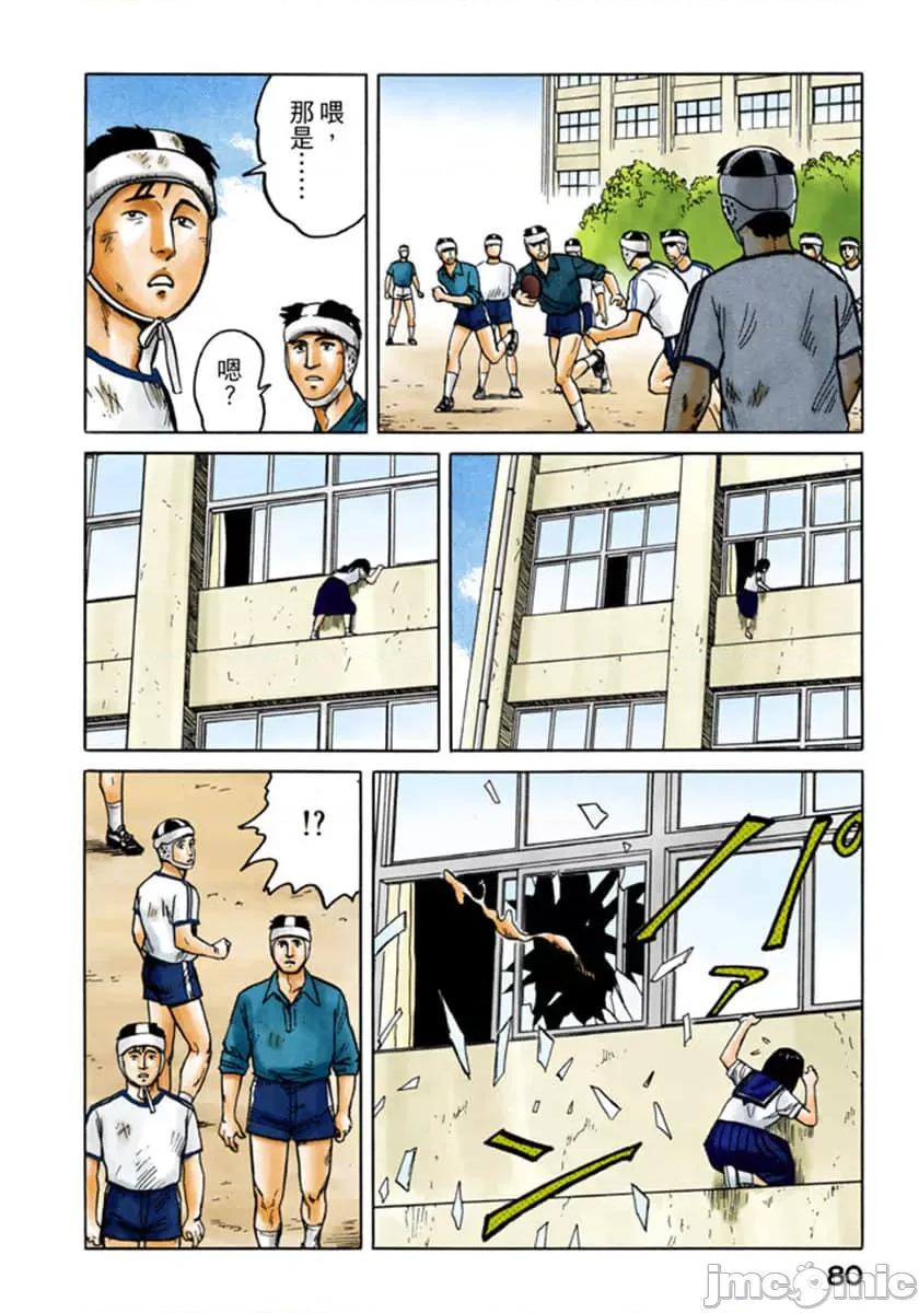 寄生獸 寄生獸 (4).zip 第81页