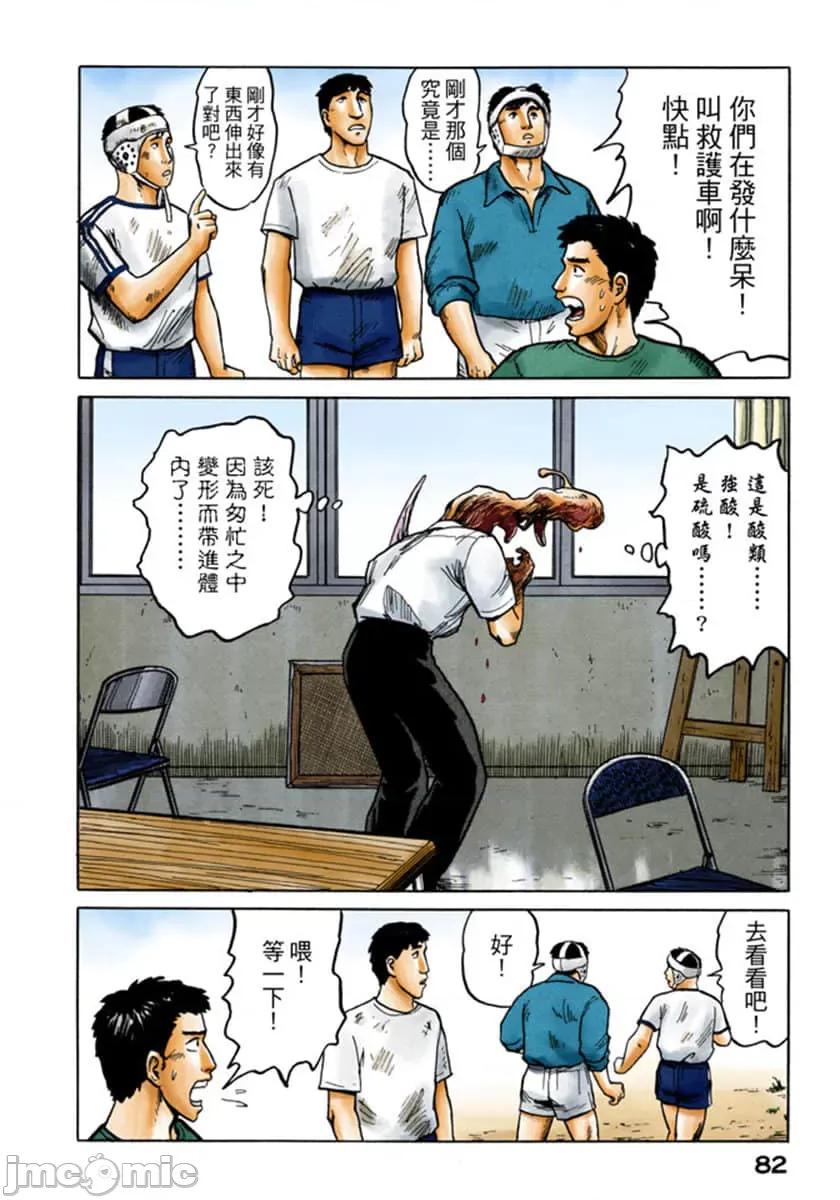 寄生獸 寄生獸 (4).zip 第83页