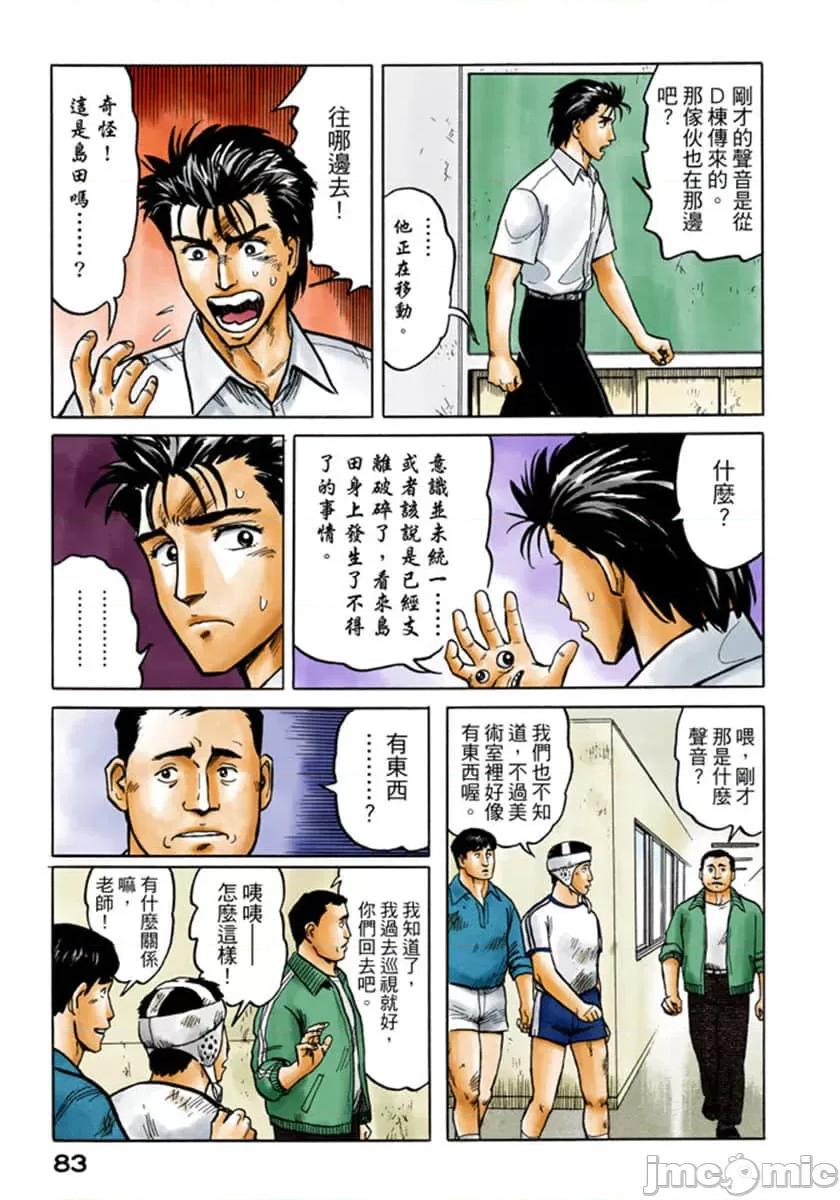 寄生獸 寄生獸 (4).zip 第84页