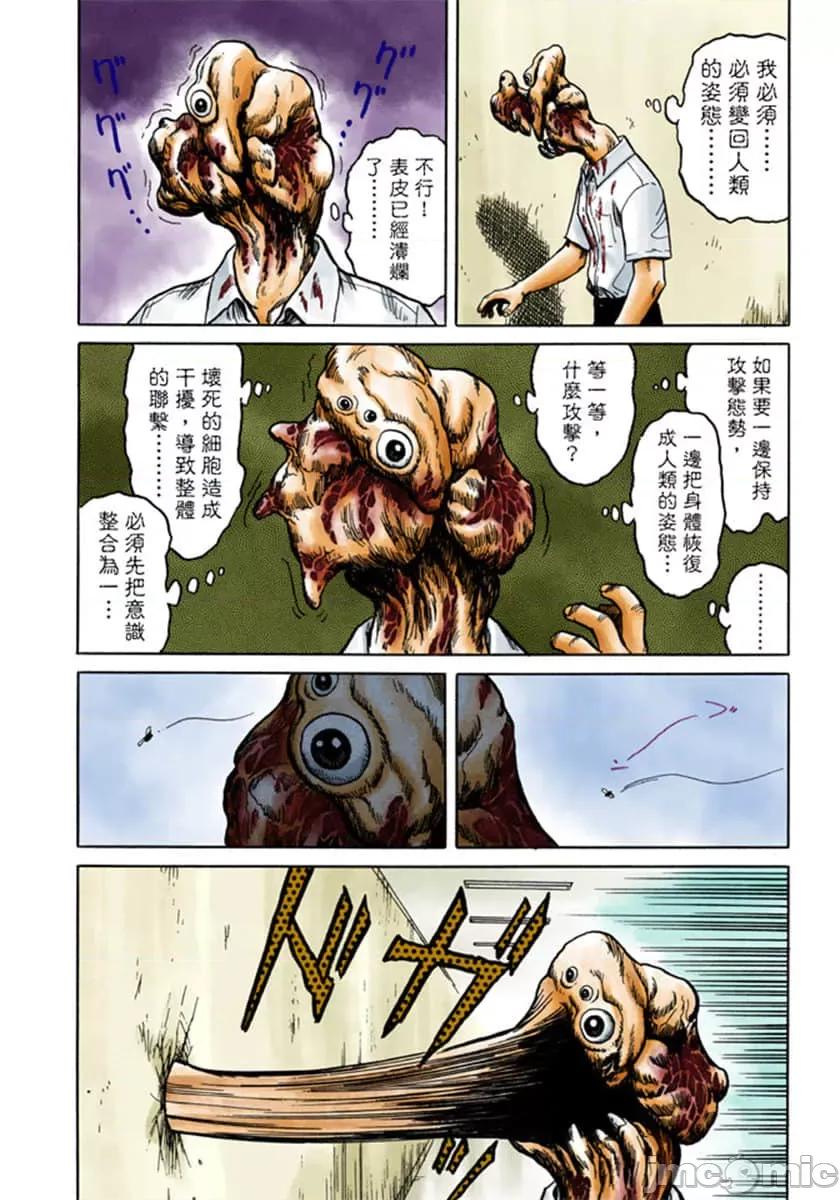 寄生獸 寄生獸 (4).zip 第85页