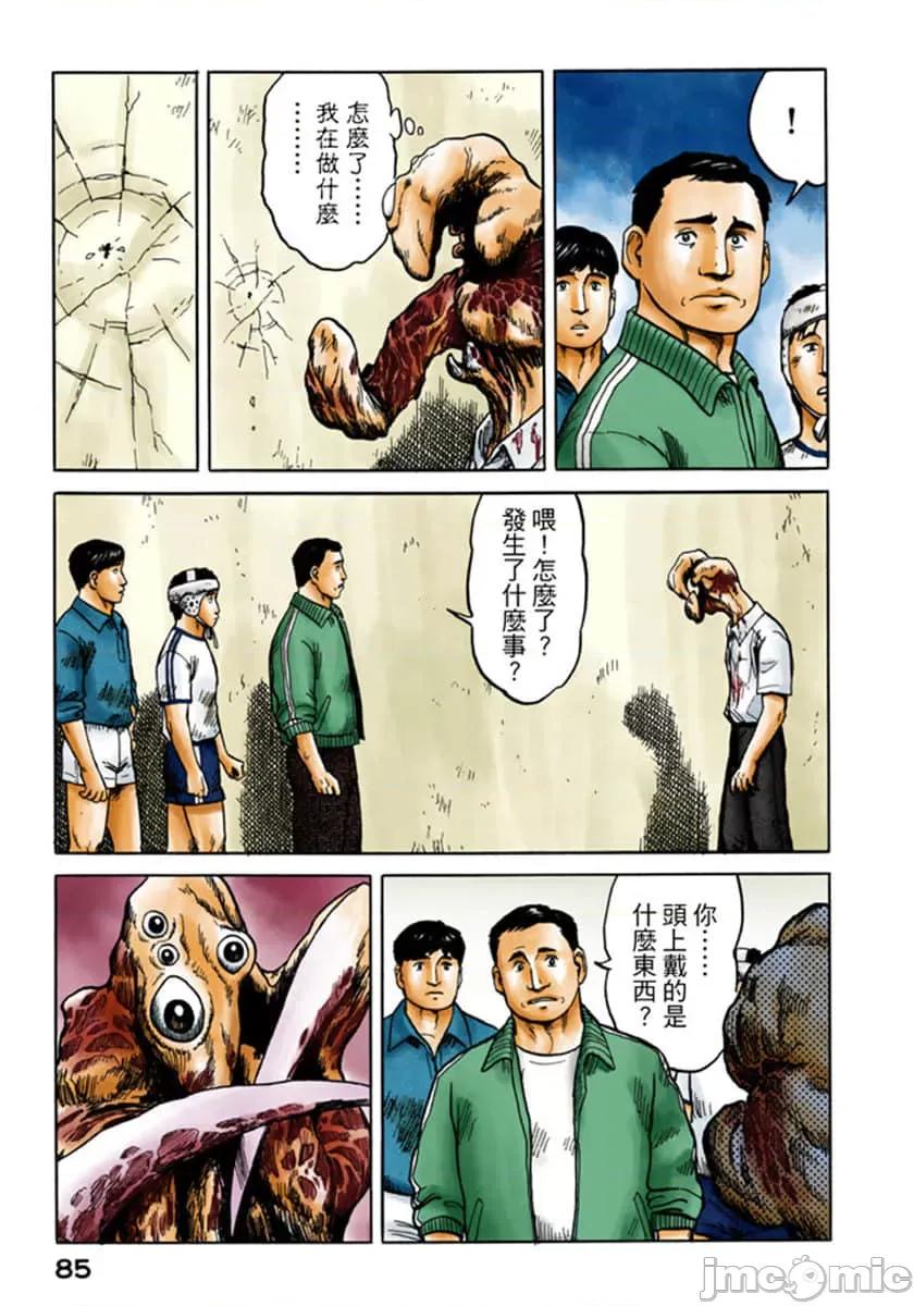寄生獸 寄生獸 (4).zip 第86页