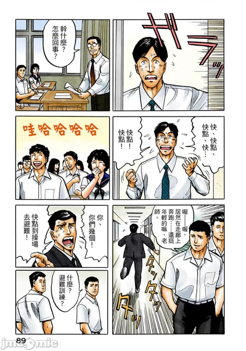 寄生獸 寄生獸 (4).zip 第90页