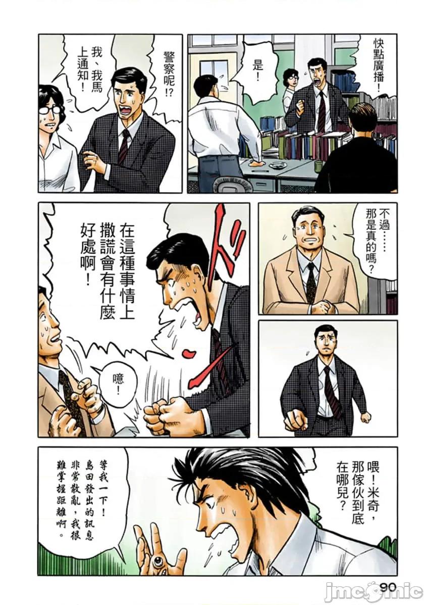 寄生獸 寄生獸 (4).zip 第91页