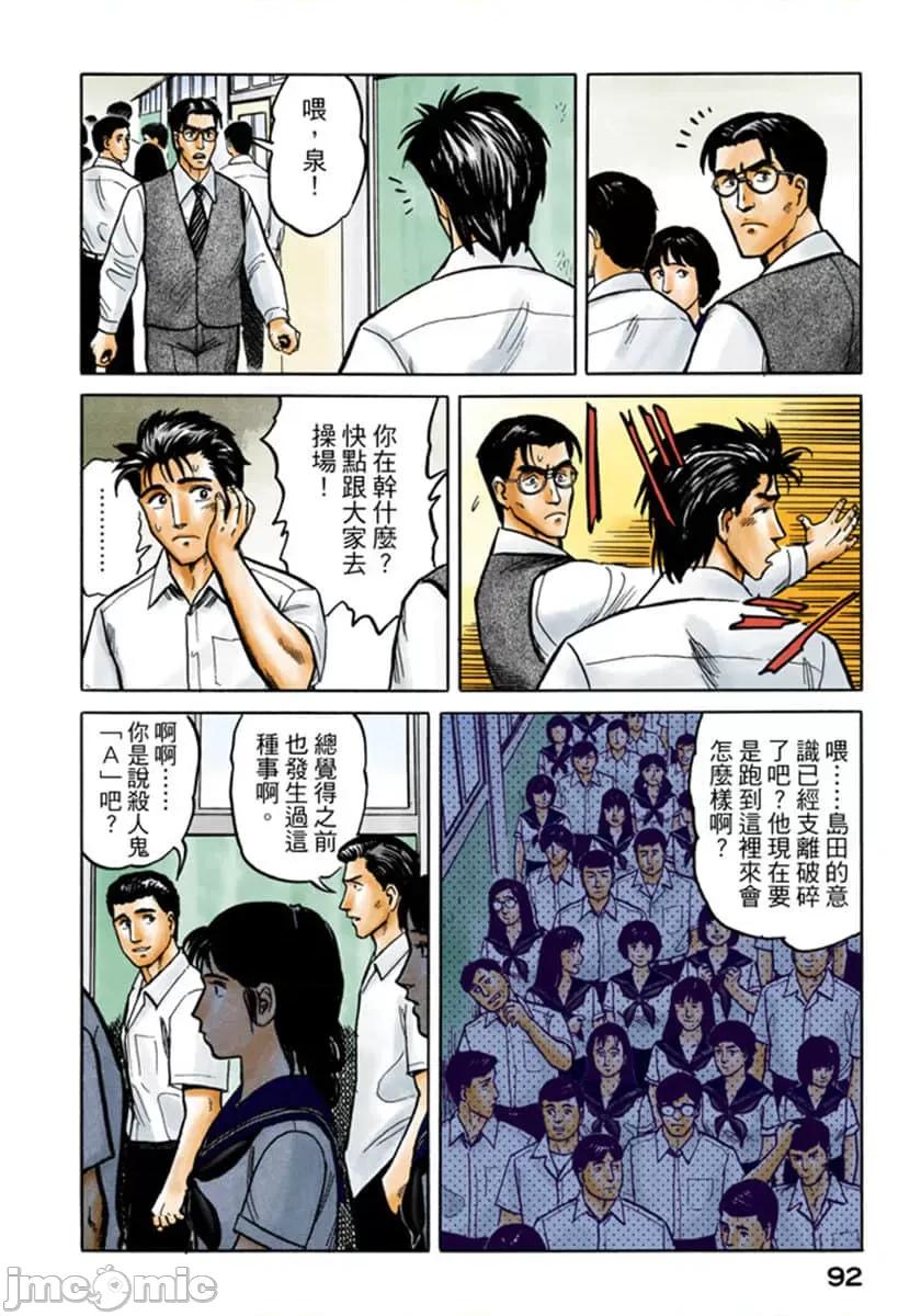 寄生獸 寄生獸 (4).zip 第93页