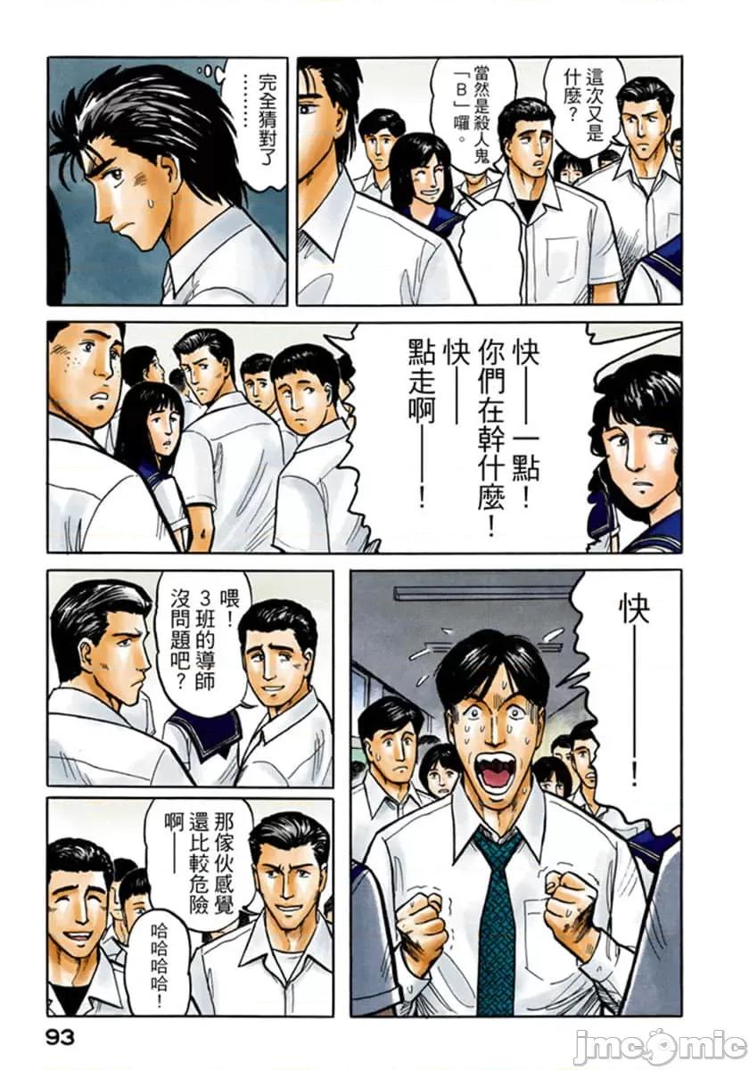 寄生獸 寄生獸 (4).zip 第94页